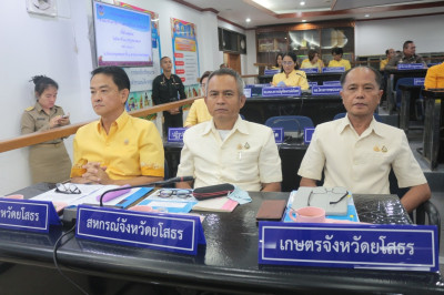 ประชุมคณะกรมการจังหวัด ... Image 1